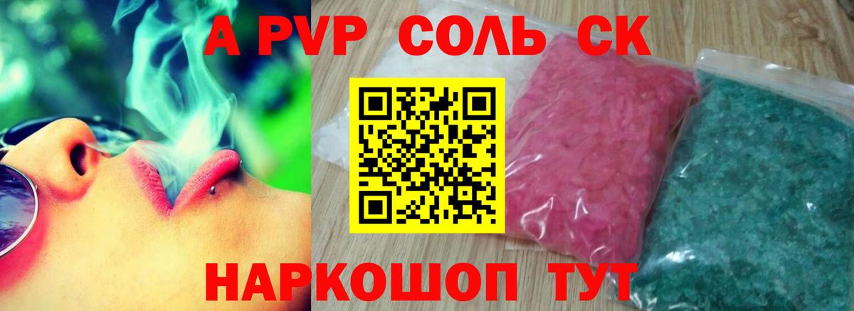 A PVP крисы CK  где купить наркотик  Карасук  Alpha PVP кристаллы  Вход с VPN 