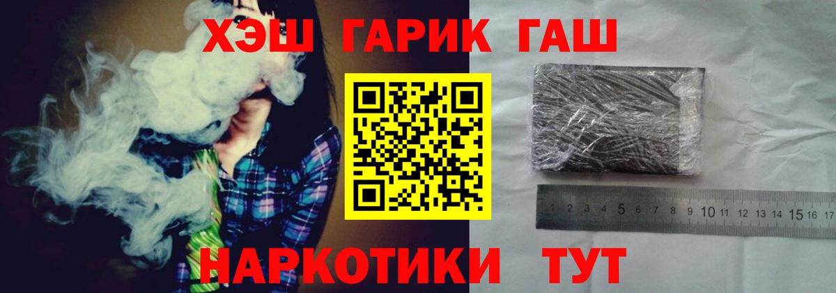 ГАШИШ Cannabis  Вход с VPN  Карасук 