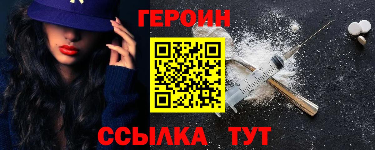 ГЕРОИН афганец  Вход с VPN  ГЕРОИН  Карасук 