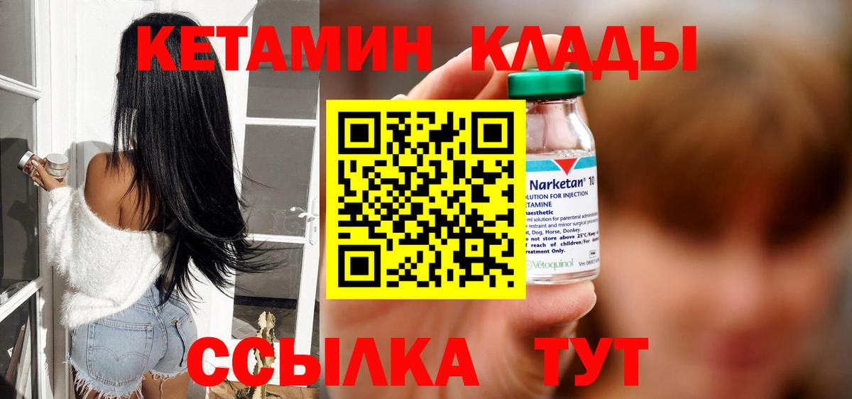 Кетамин VHQ Карасук