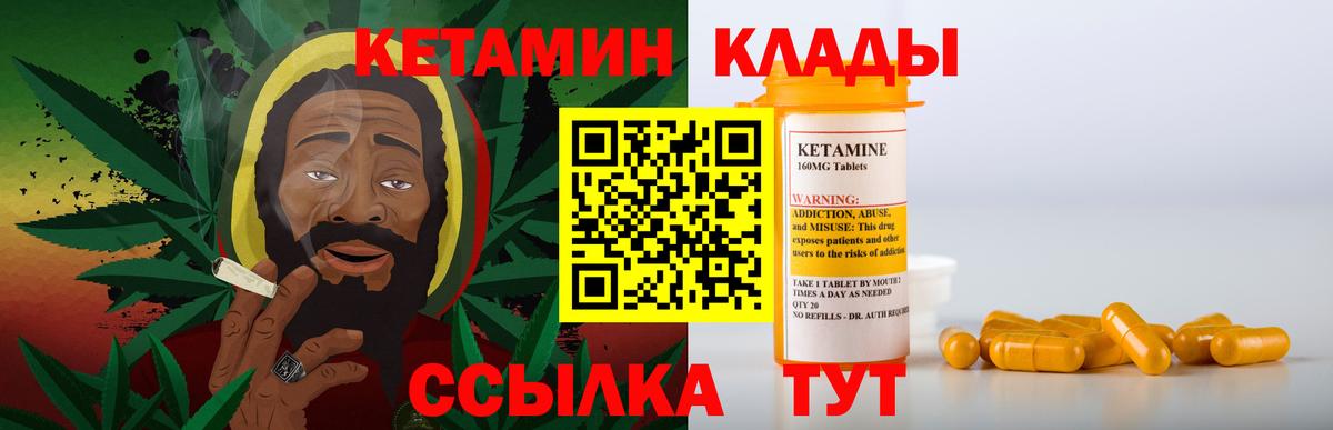 Кетамин VHQ  Вход с VPN  КЕТАМИН ketamine  Карасук 