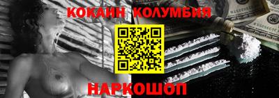 кокаин перу Камышлов