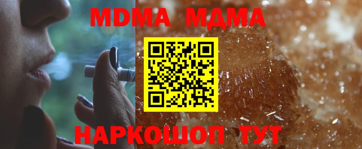 MDMA молли  Вход с VPN  МДМА  MDMA молли  Карасук 