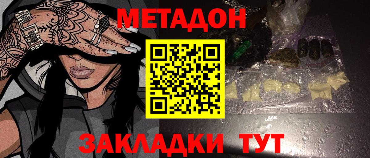 МЕТАДОН белоснежный  Вход с VPN  мега маркетплейс  Метадон белоснежный  Карасук 