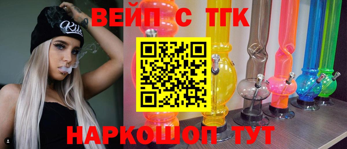 Дистиллят ТГК вейп с тгк Карасук